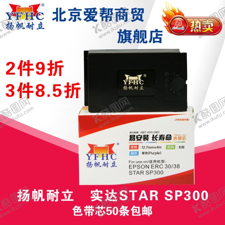 编号：29129210110724415784【酷图网】源文件下载-淘宝标题图