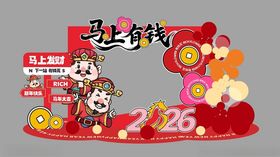 马年美陈