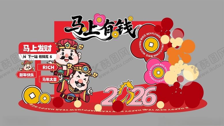 编号：73352704040440038517【酷图网】源文件下载-马年美陈