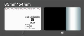 翡翠名片玉器名片高档名片