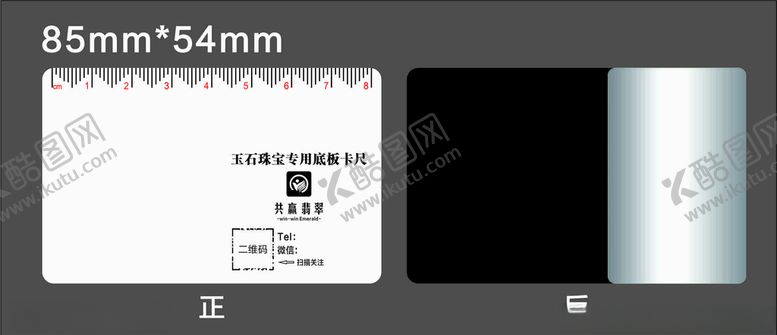 编号：65559010272005539291【酷图网】源文件下载-翡翠名片玉器名片高档名片