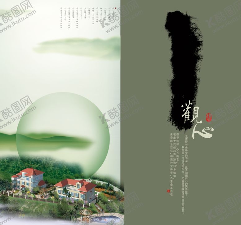 编号：19647110261506343432【酷图网】源文件下载-房地产海报
