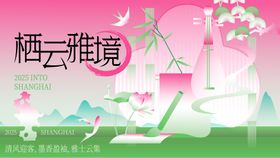 地产新中式海报