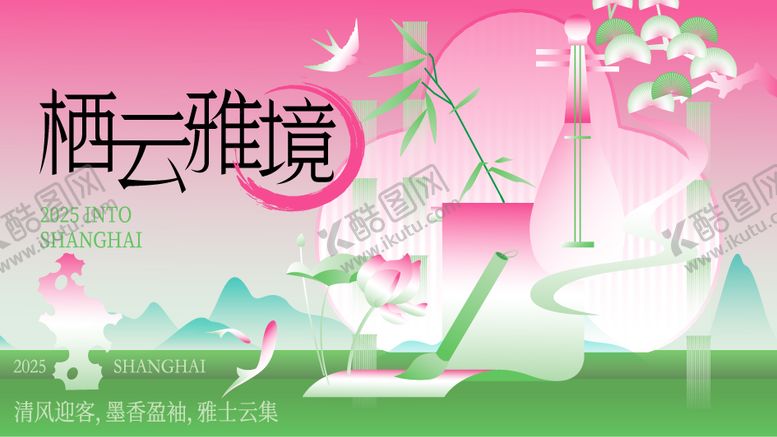 编号：97311405011032435166【酷图网】源文件下载-地产新中式海报