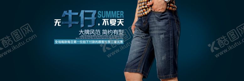 编号：82129707061529197738【酷图网】源文件下载-服装