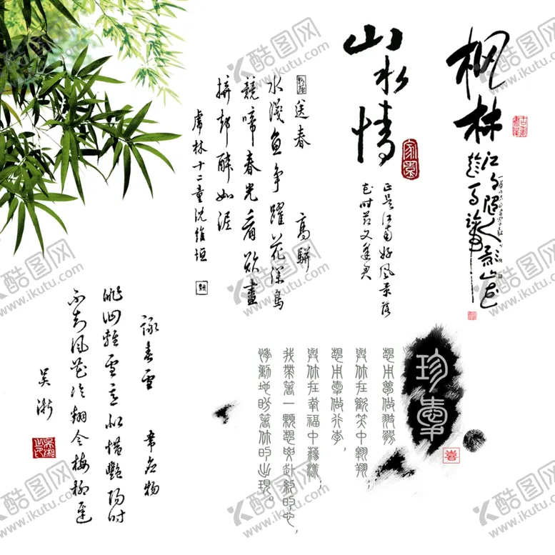 编号：33153104121502548331【酷图网】源文件下载-毛笔字