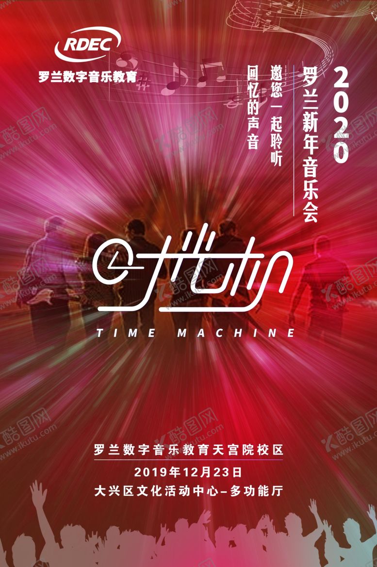 编号：79992509120657568098【酷图网】源文件下载-时光机