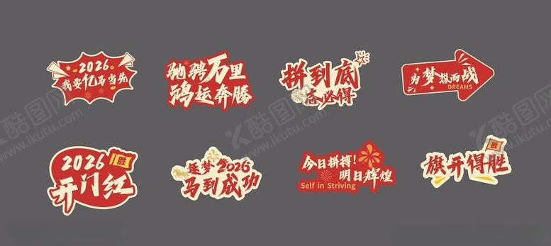 编号：49778204101134269780【酷图网】源文件下载-新年马年手举牌