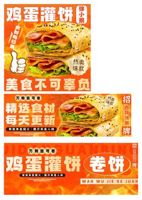 外卖店铺装修电商海报