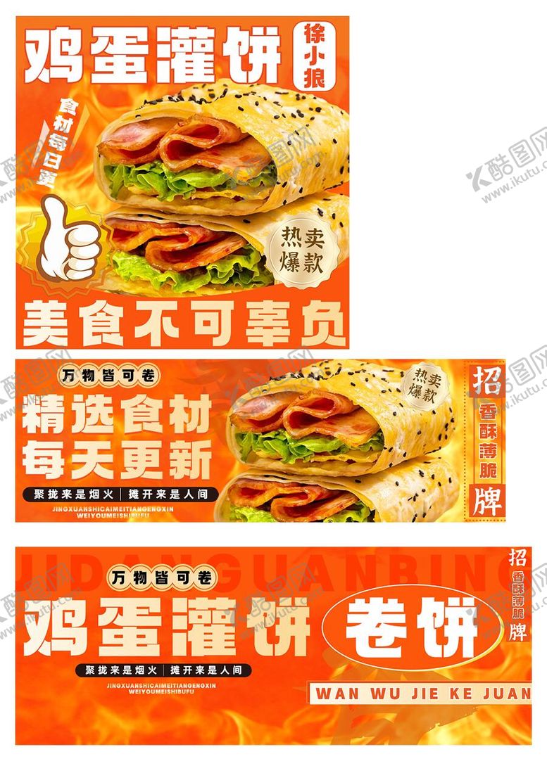 编号：87259811051208239625【酷图网】源文件下载-外卖店铺装修电商海报