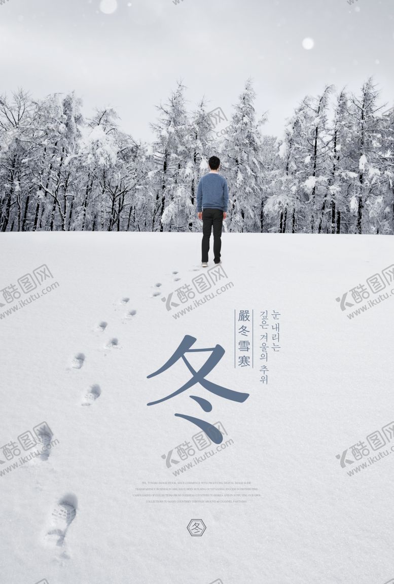 编号：72470602040328481458【酷图网】源文件下载-冬天背景