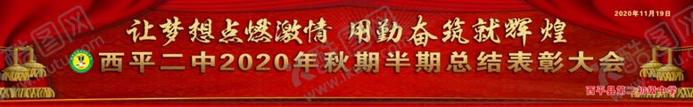 编号：88514609211623006305【酷图网】源文件下载-表彰大会背景