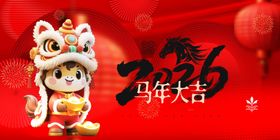 马年背景