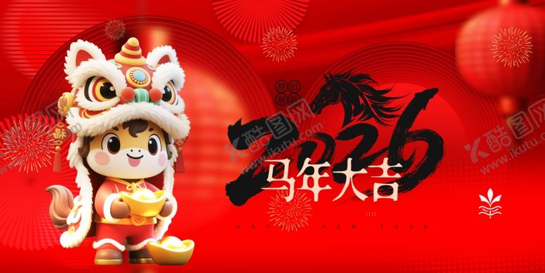 编号：92157604021440549828【酷图网】源文件下载-马年背景