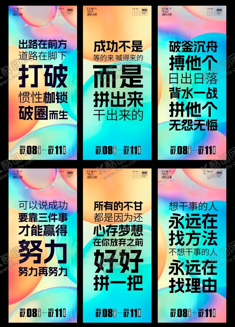 编号：67380210011708035803【酷图网】源文件下载-励志