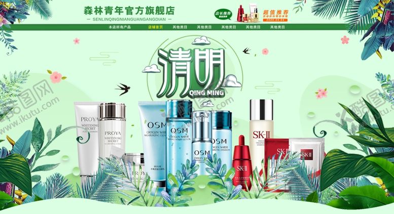 编号：47058311011130091377【酷图网】源文件下载-淘宝首图