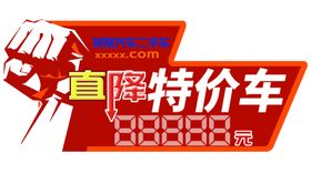 汽车促销banner