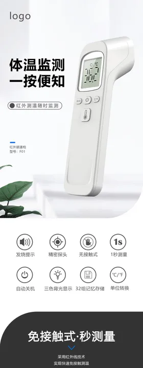 详情页
