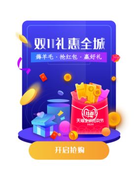 双11双12购物节海报淘宝天猫狂欢盛典