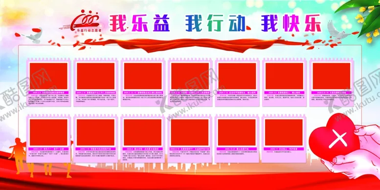 编号：75163506231919578475【酷图网】源文件下载-风采剪影展板