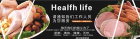 超市生鲜