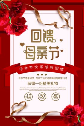 回馈母亲节直播间设计
