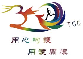 健齿之路用心呵护