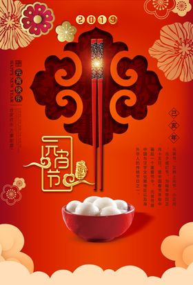 冬至传统节日手机H5海报 