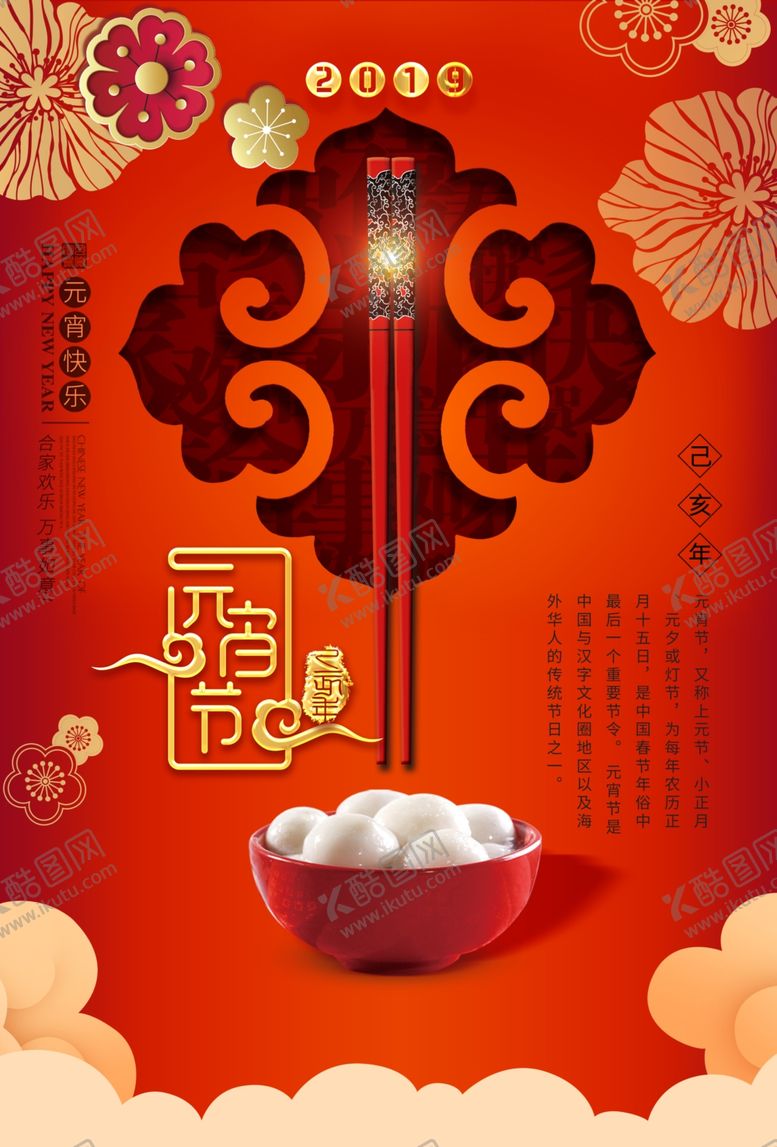 编号：68041407080412542696【酷图网】源文件下载-冬至传统节日海报素材