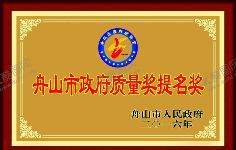 编号：70498910031837181350【酷图网】源文件下载-铜牌