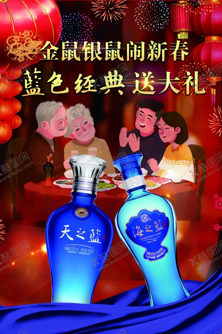 编号：46506710182024543588【酷图网】源文件下载-蓝色经典2020年春节海报
