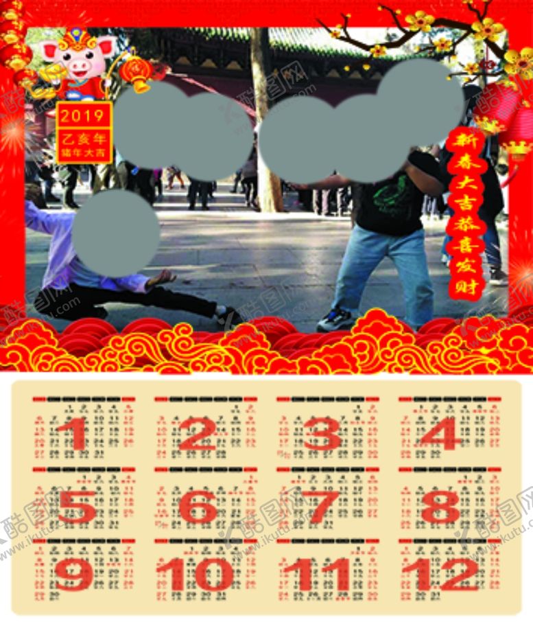 编号：69053406270739535567【酷图网】源文件下载-照片年历