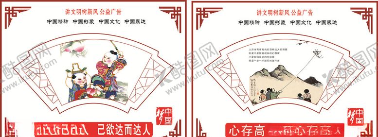 编号：31258307041925217005【酷图网】源文件下载-讲文明