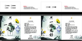 礼花包装一路走好