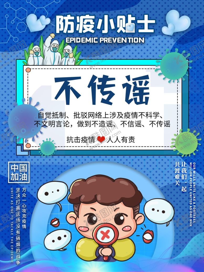 编号：83081110051452296878【酷图网】源文件下载-医疗