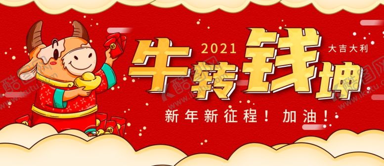 编号：43515409281355313260【酷图网】源文件下载-元旦