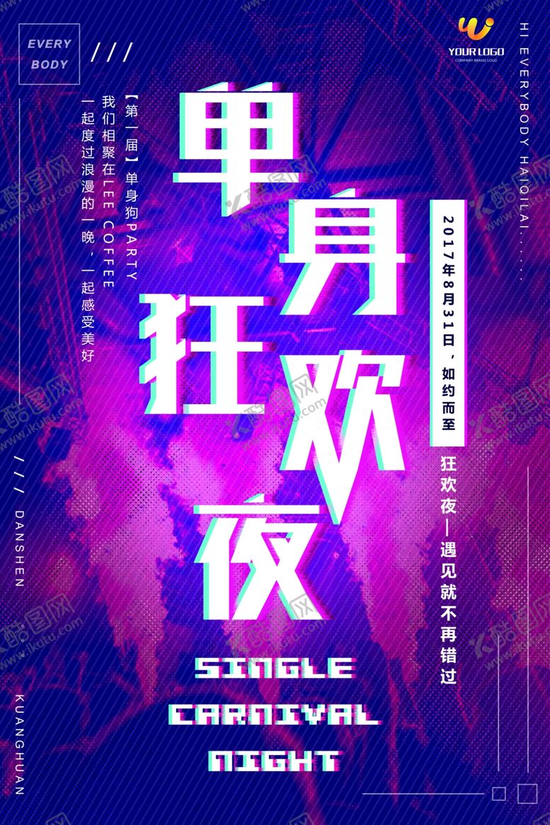 编号：13711810200232477048【酷图网】源文件下载-酒吧海报