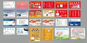 多样宣传海报设计展示