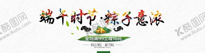 编号：40012409241418583668【酷图网】源文件下载-端午节