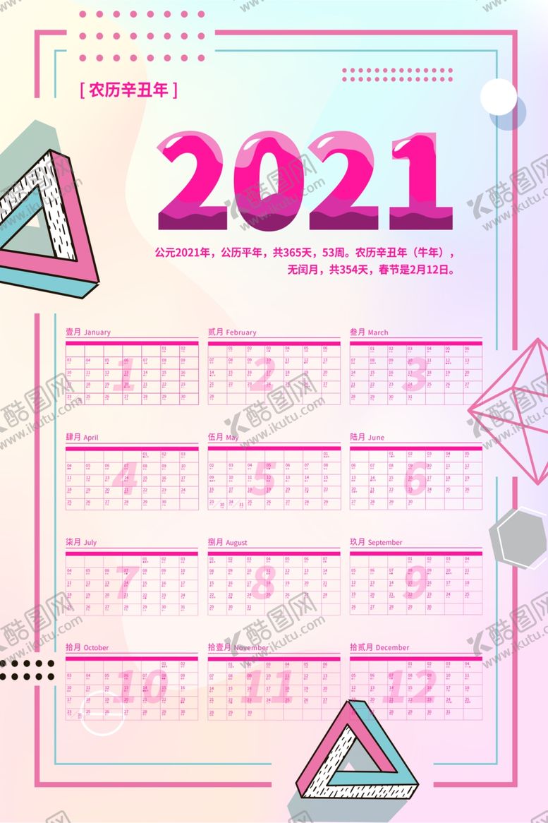 编号：30687309230328196879【酷图网】源文件下载-牛年海报