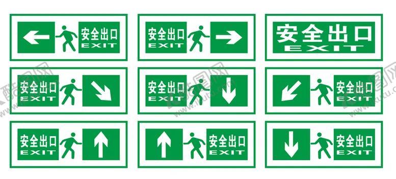 编号：01265809240255381295【酷图网】源文件下载-安全出口