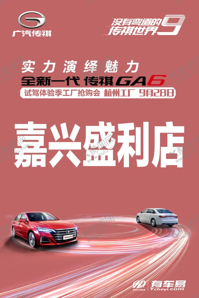 编号：64024907030754252181【酷图网】源文件下载-海报图片