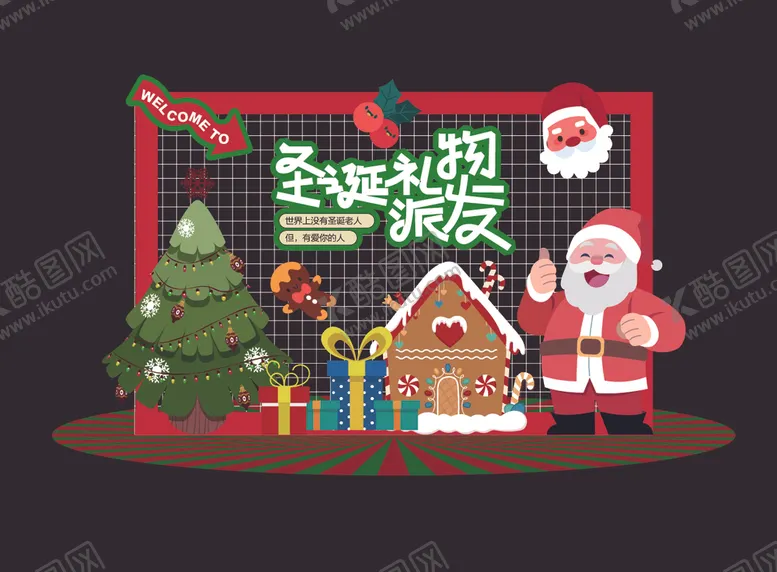 编号：34182106291938296458【酷图网】源文件下载-圣诞节美陈