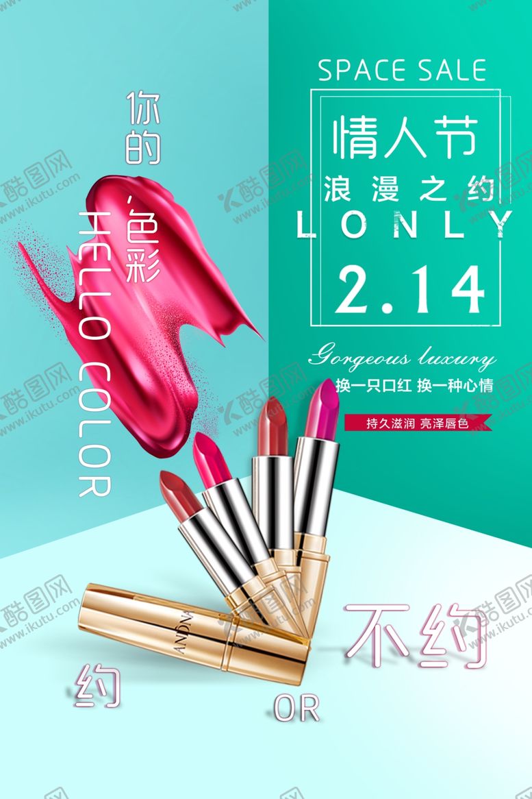 编号：79223710271049474015【酷图网】源文件下载-情人节