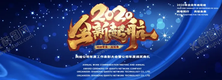 编号：23624903291704082039【酷图网】源文件下载-全新启航