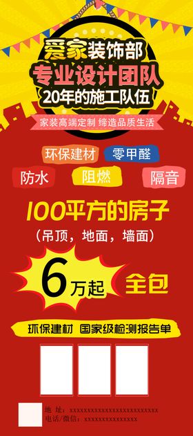 装修