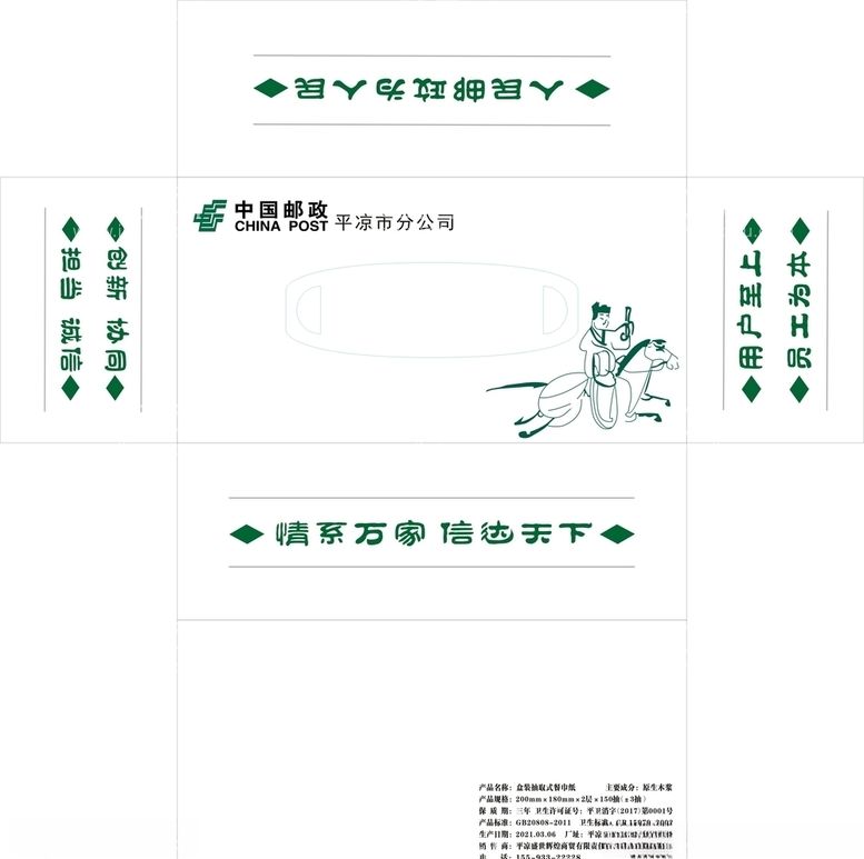 编号：38449803141546212204【酷图网】源文件下载-邮政盒抽平面图