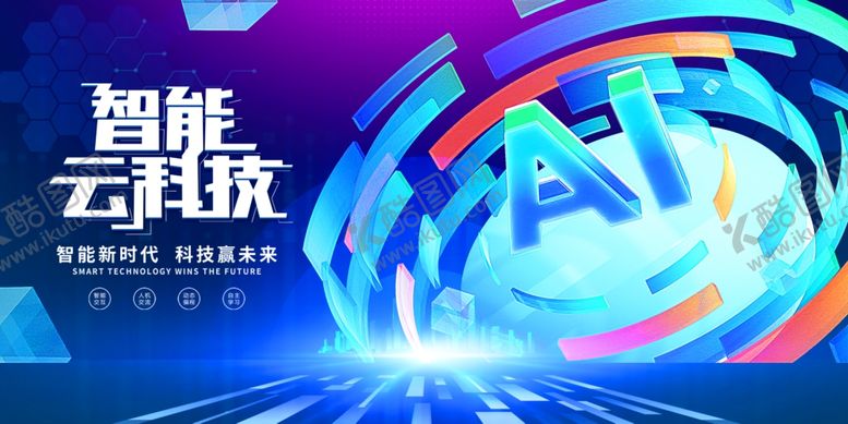 编号：20906907130205543469【酷图网】源文件下载-科技背景