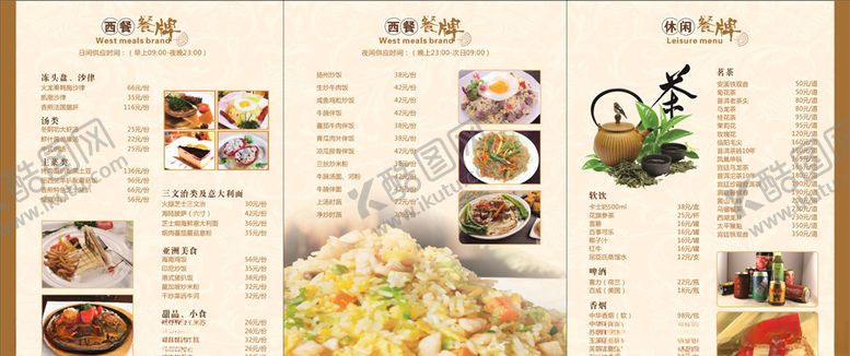 编号：67679707041136085774【酷图网】源文件下载-菜单
