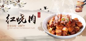 编号：57464210240904252478【酷图网】源文件下载-精美 红烧肉